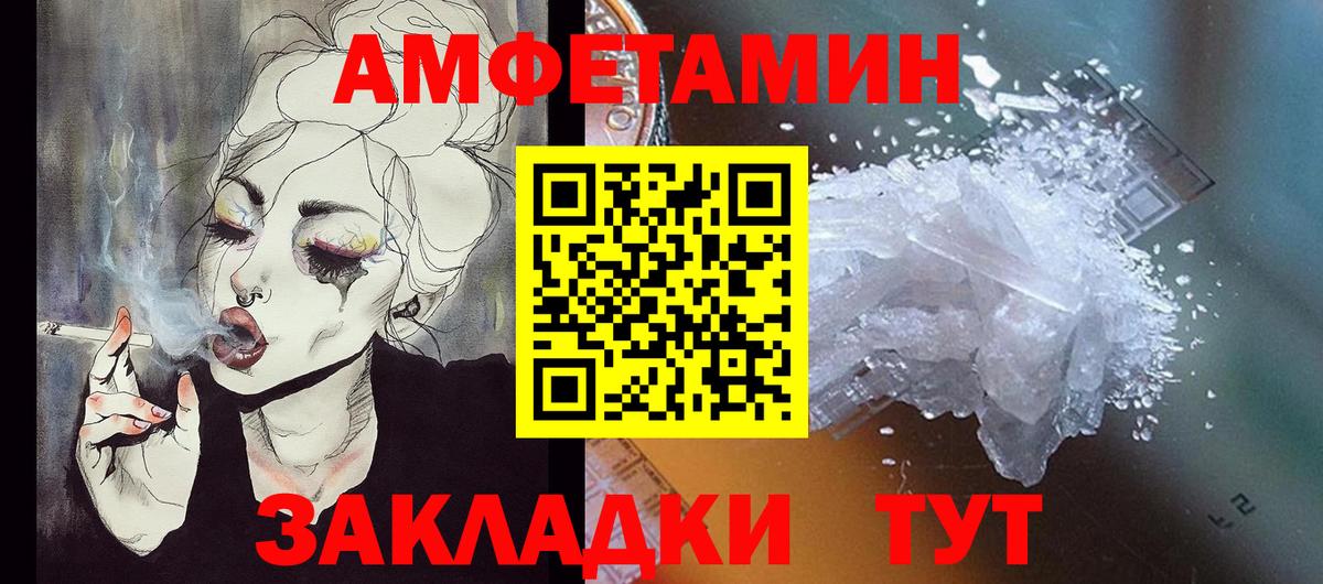 Ирбит  Amphetamine 98%  Вход с VPN 