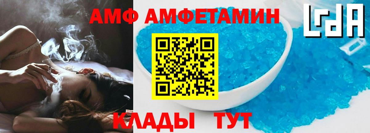 Amphetamine  Ирбит  МЕГА   Амфетамин VHQ 