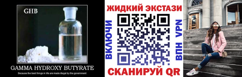 БУТИРАТ GHB Ирбит