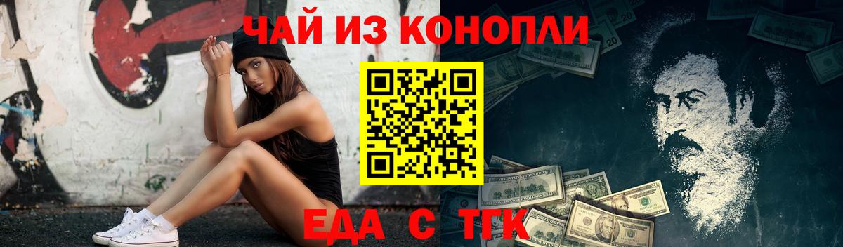 Ирбит  Cannafood конопля  Вход с VPN 