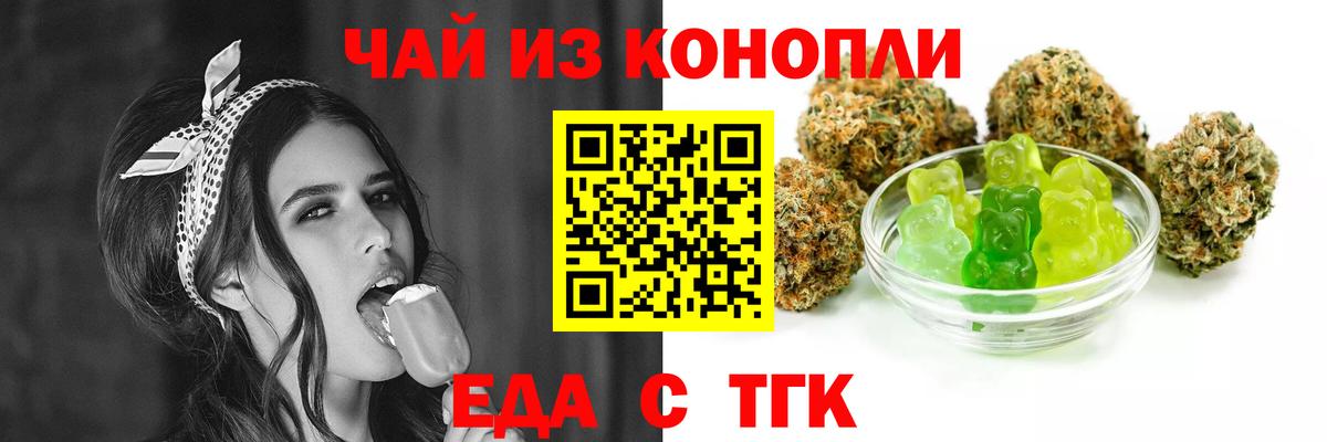 Печенье с ТГК конопля  Ирбит 