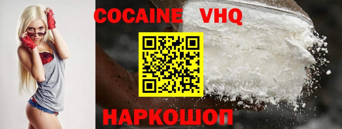 Ирбит  COCAIN FishScale  Вход с VPN 