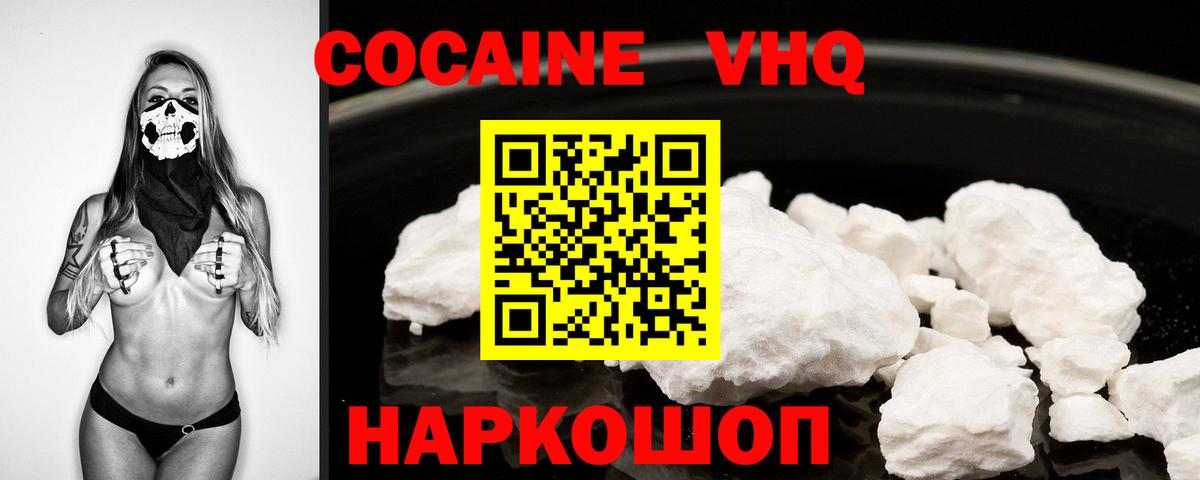 Cocaine Fish Scale  Кокаин 98%  Ирбит 