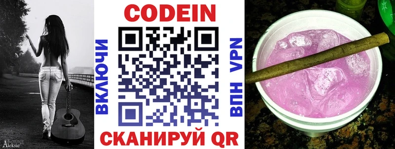 Кодеин напиток Lean (лин)  это состав  blacksprut ссылка  Ирбит  хочу наркоту 
