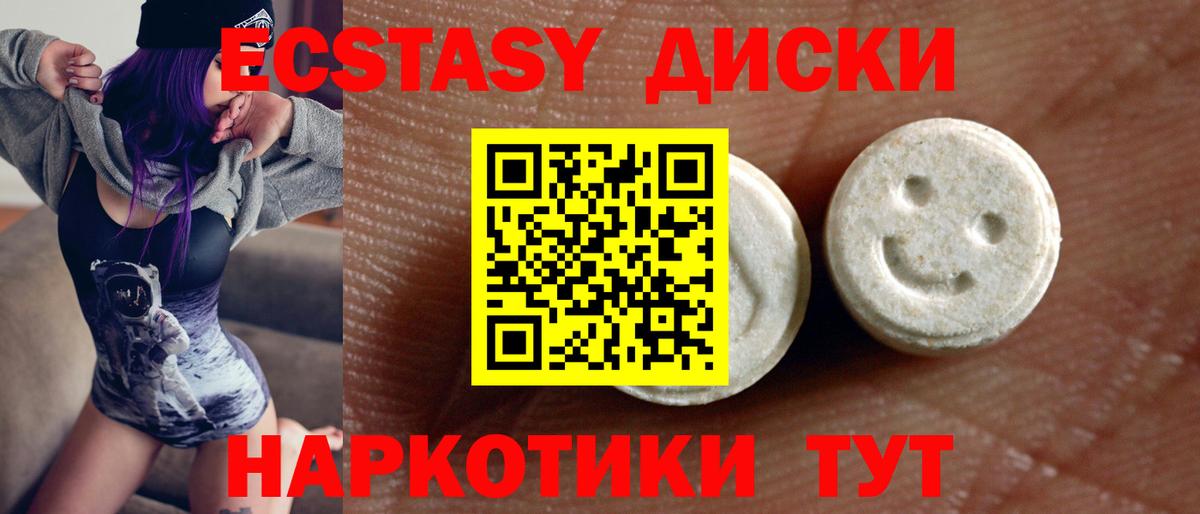 Ecstasy  блэк спрут ONION  Вход с VPN  где купить наркоту  Ирбит  Ecstasy круглые  ЭКСТАЗИ louis Vuitton 