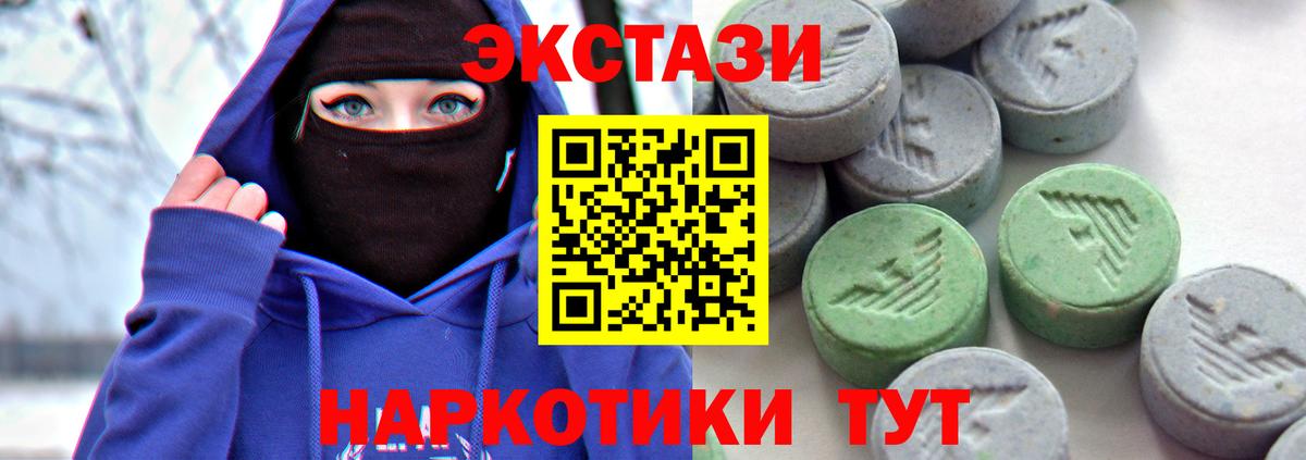 кракен зеркало  Ecstasy 280 MDMA  Ирбит  Экстази MDMA 