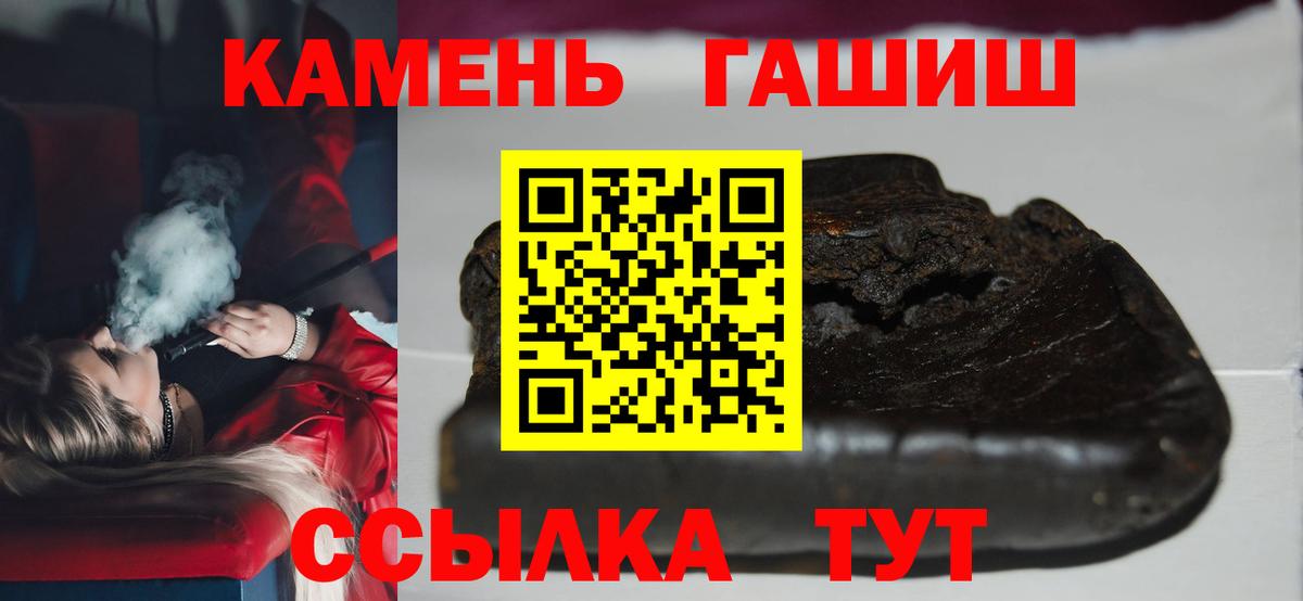 Ирбит  ГАШИШ убойный  ГАШИШ гашик  Вход с VPN 