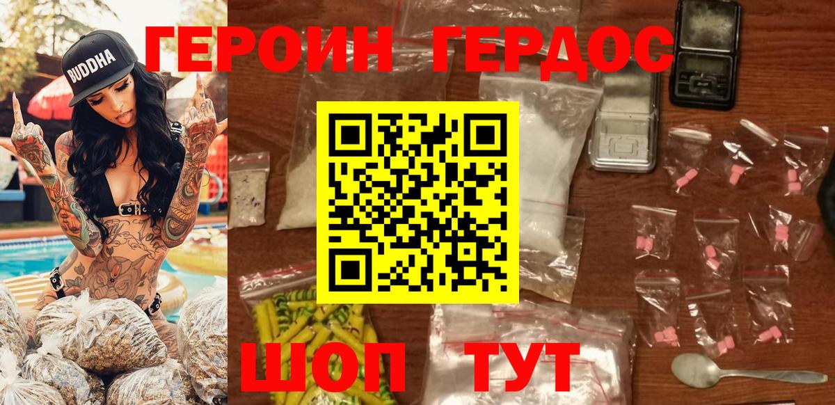 Ирбит  Героин  Вход с VPN  Героин гречка 
