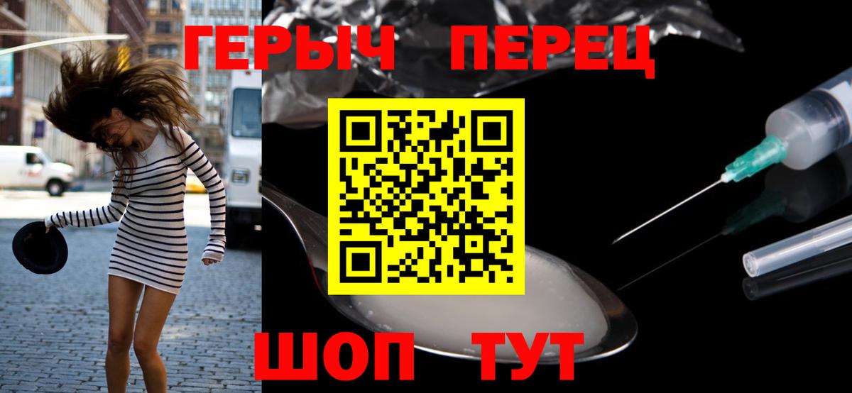ГЕРОИН гречка  Ирбит 