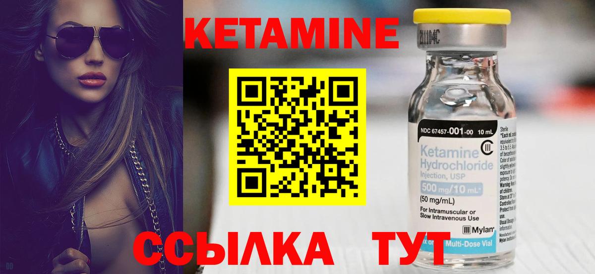 Кетамин VHQ  Вход с VPN  Ирбит 