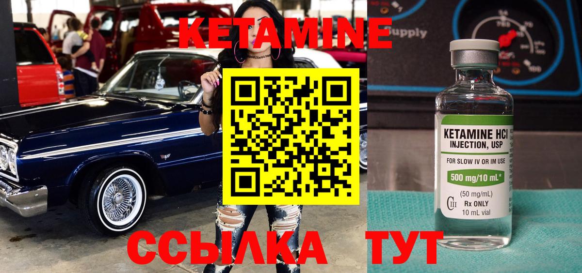КЕТАМИН ketamine Ирбит