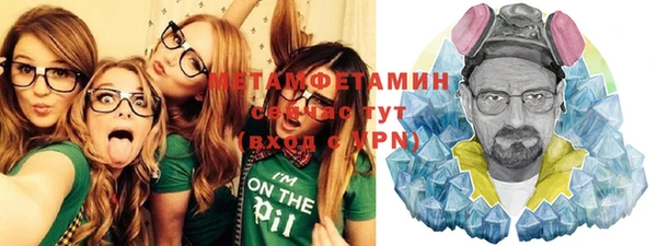 метамфетамин Нязепетровск