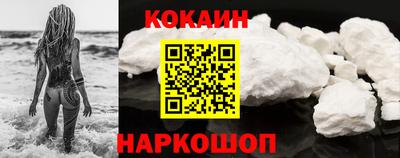 кокаин перу Бийск