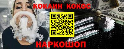 кокаин перу Бийск