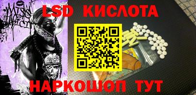 марки lsd Беслан