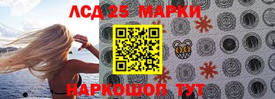 марки lsd Беслан