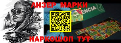 марки lsd Беслан