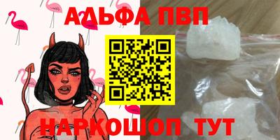 альфа пвп VHQ Аргун