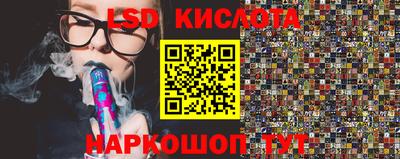 марки lsd Беслан