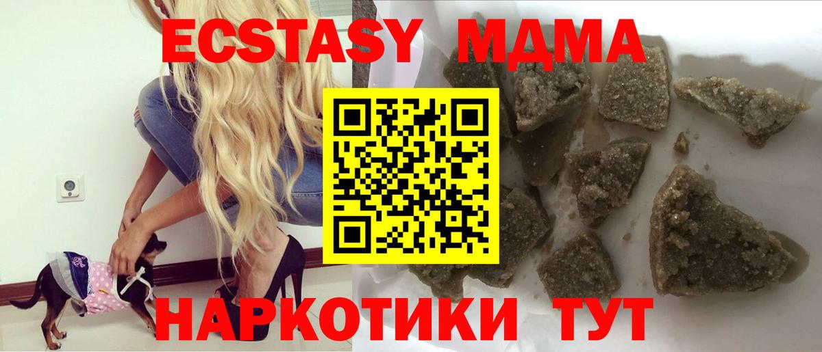 МДМА crystal Ирбит