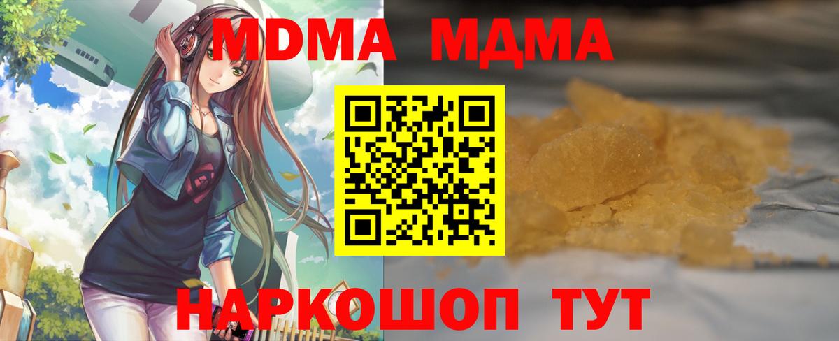 МДМА Molly  Вход с VPN  МДМА  Ирбит  МДМА Molly 