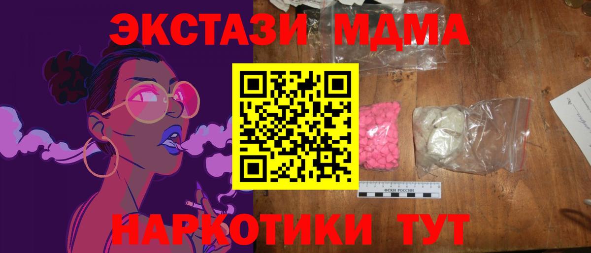MDMA молли  МДМА crystal  Ирбит 