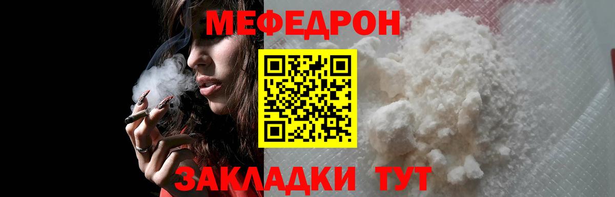 МЕФ 4 MMC  Вход с VPN  МЕГА tor  Меф кристаллы  Ирбит 