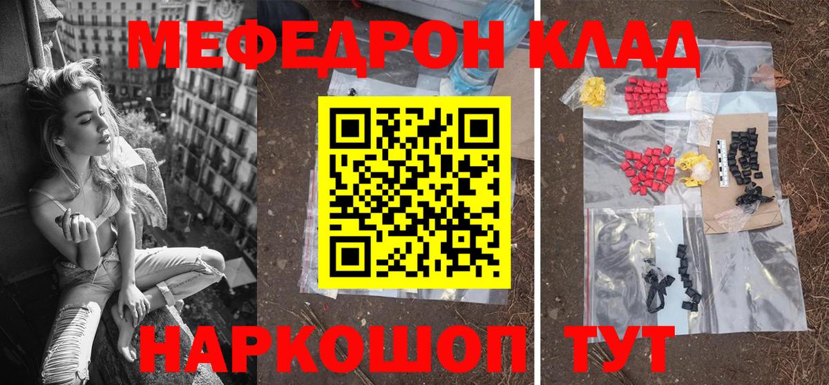 Меф  Ирбит  Меф мяу мяу  Мефедрон 4 MMC 