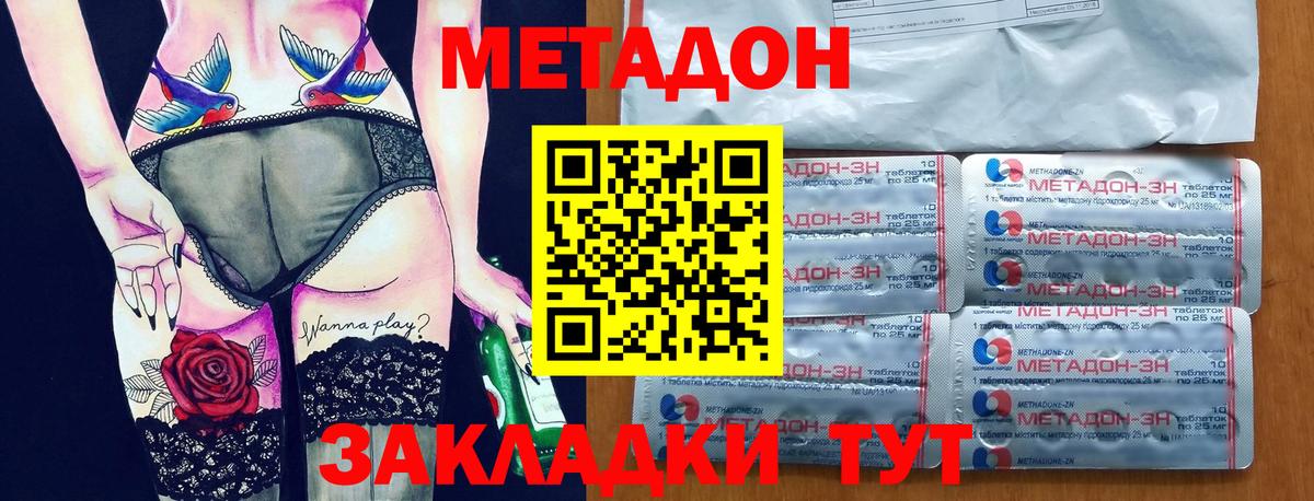 Метадон мёд  blacksprut маркетплейс  Ирбит  Вход с VPN 