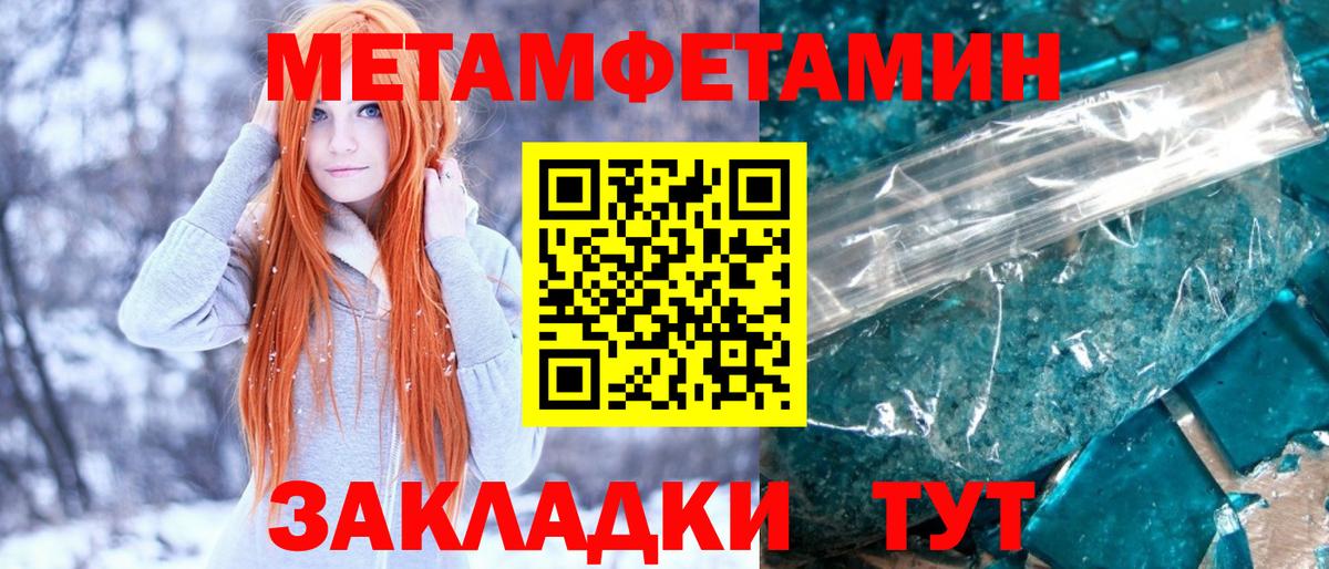 Первитин Декстрометамфетамин 99.9%  Метамфетамин  Ирбит 