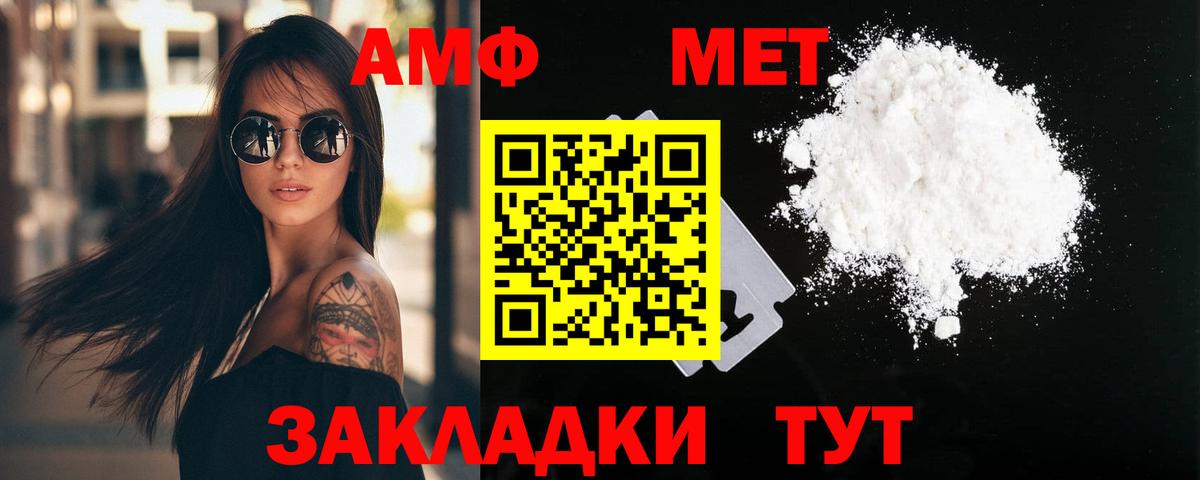 Метамфетамин Methamphetamine  Вход с VPN  Метамфетамин Methamphetamine  Ирбит 
