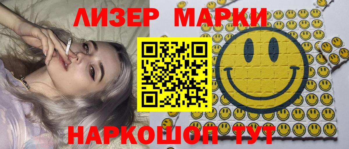Марки 25I-NBOMe 1,8мг  Вход с VPN  Марки N-bome  Ирбит 
