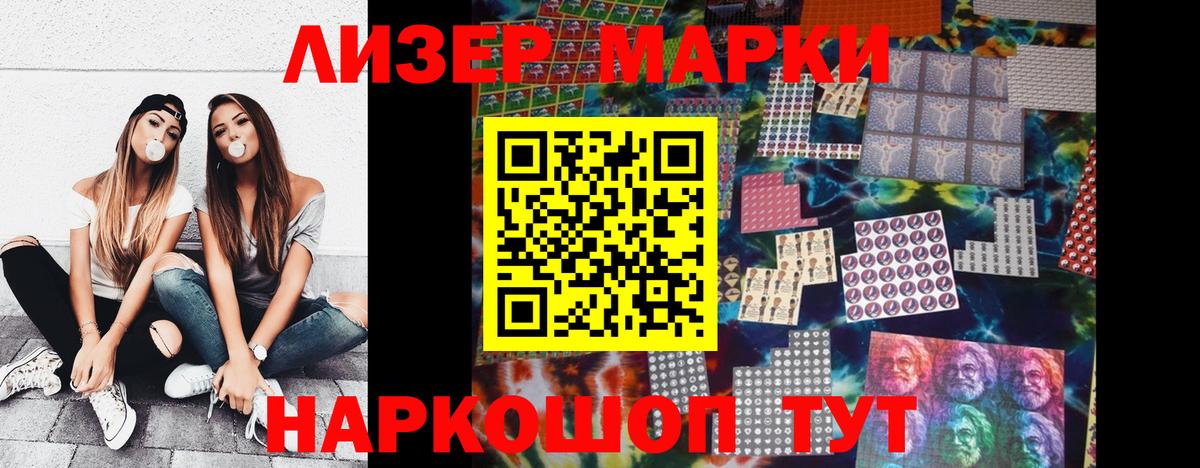 Марки 25I-NBOMe 1,8мг Ирбит