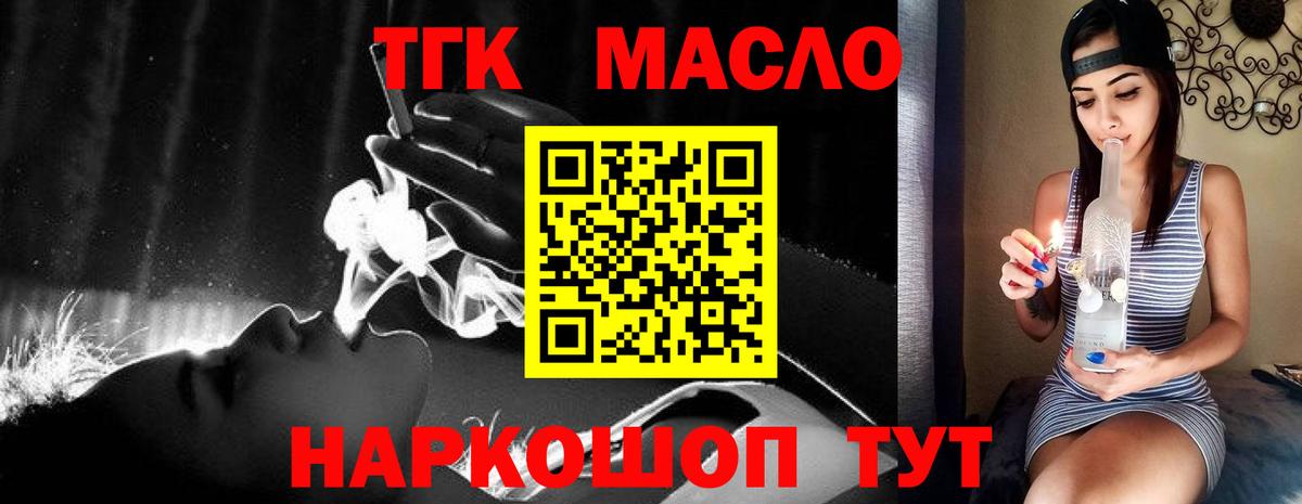 что такое   ТГК вейп с тгк  МЕГА рабочий сайт  Ирбит  Вход с VPN 