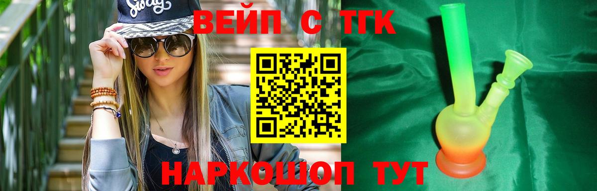 ТГК THC oil Ирбит